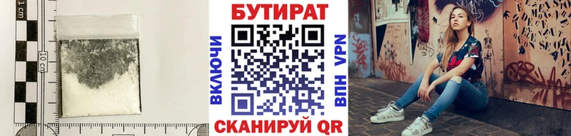 как найти   Уварово  кракен онион  БУТИРАТ Butirat 