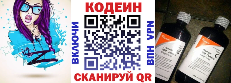 Кодеин напиток Lean (лин)  закладки  Уварово 