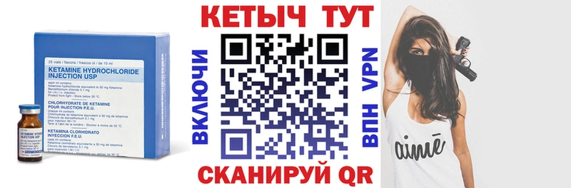 Кетамин ketamine  цена наркотик  Уварово 